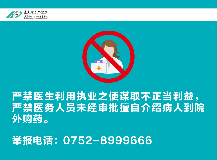 新葡的京集团350vip8888官网外购药警示语