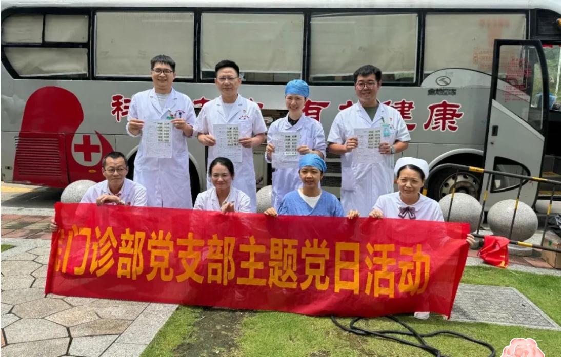 无偿献血传爱心 医者仁心显担当..